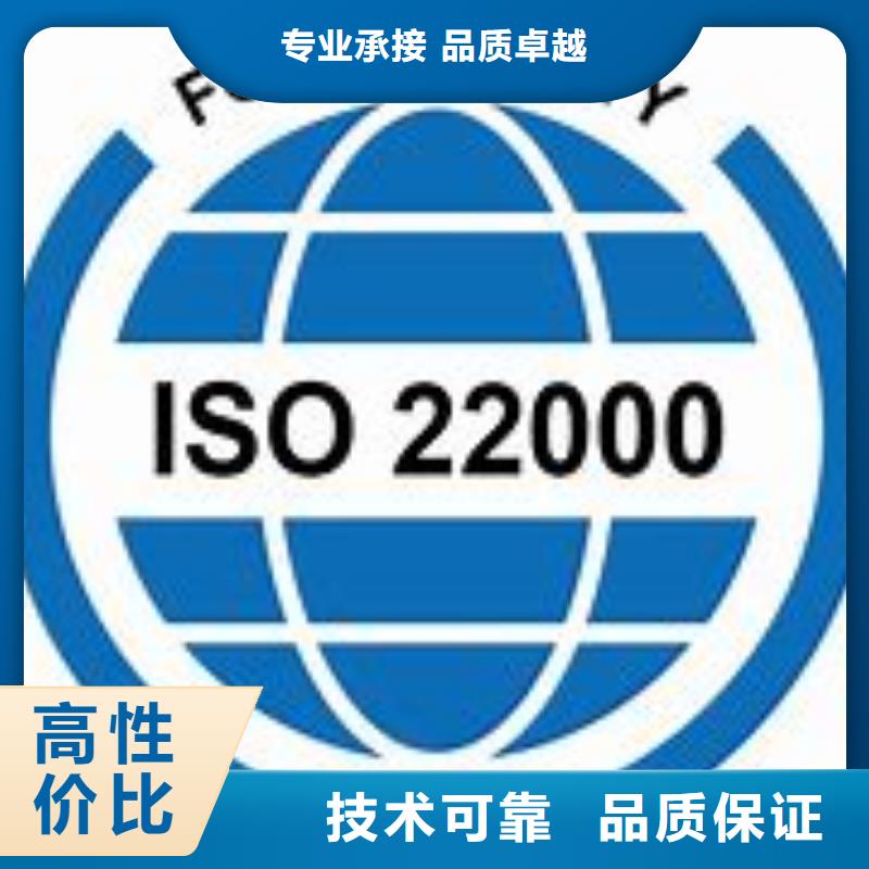 ISO22000认证,FSC认证实力公司
