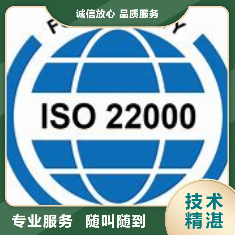ISO22000认证知识产权认证/GB29490专业团队