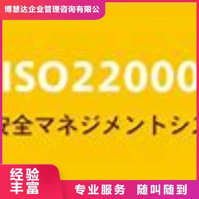ISO22000认证-【AS9100认证】放心之选