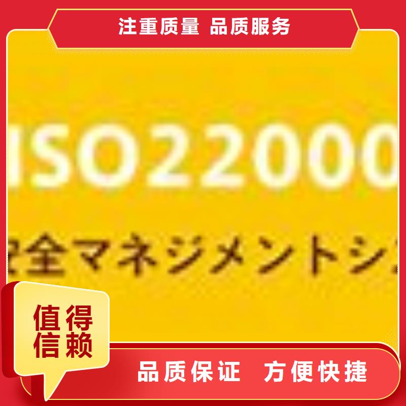 【ISO22000认证】AS9100认证质量保证