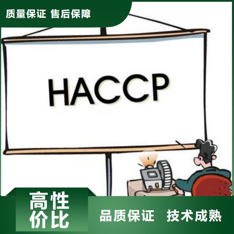 HACCP认证,FSC认证团队