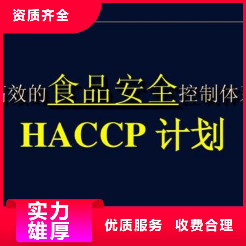 HACCP认证AS9100认证专业