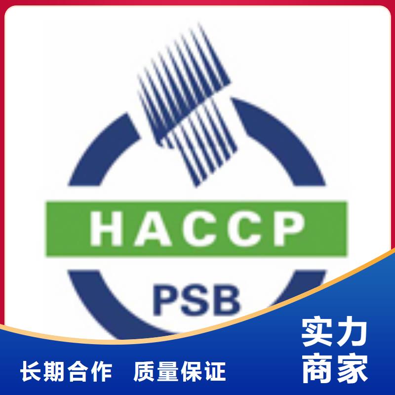 HACCP认证AS9100认证信誉良好