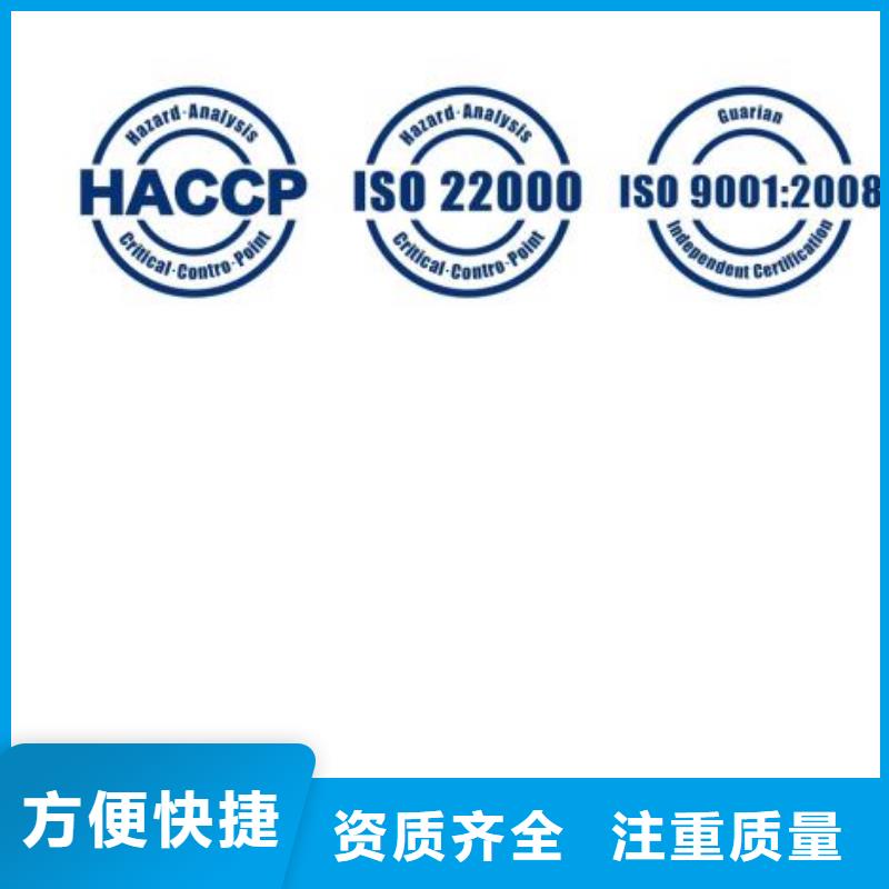 HACCP认证IATF16949认证先进的技术