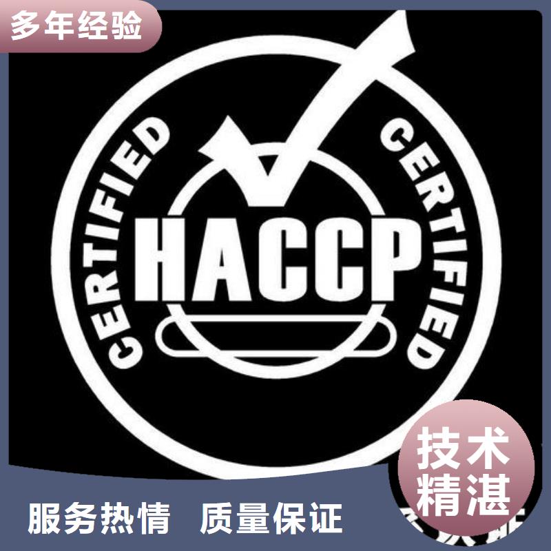 【HACCP认证】GJB9001C认证解决方案