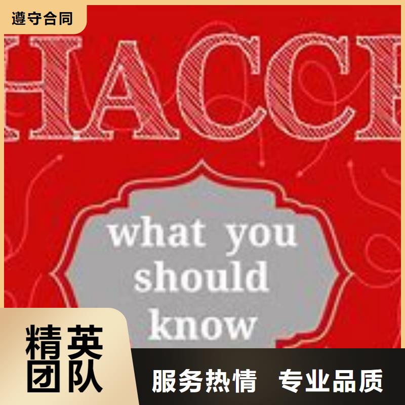 HACCP认证AS9100认证实力商家