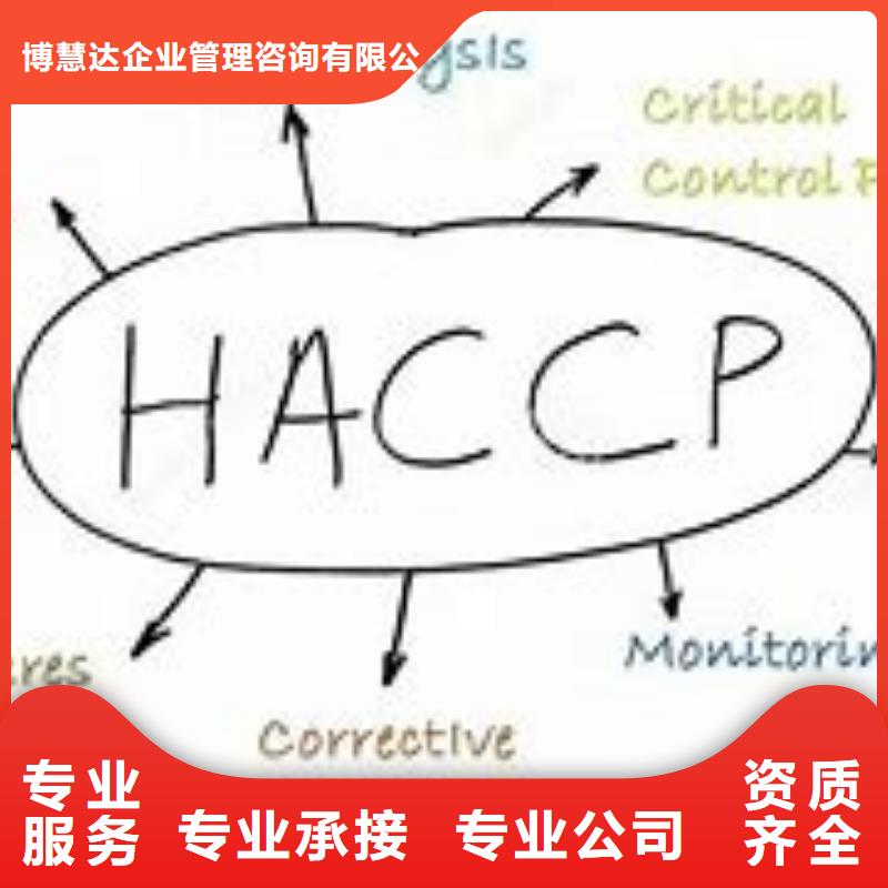 HACCP认证ISO10012认证服务至上