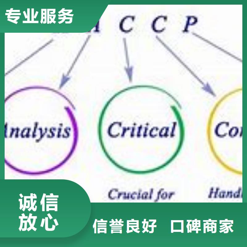 HACCP认证AS9100认证口碑商家