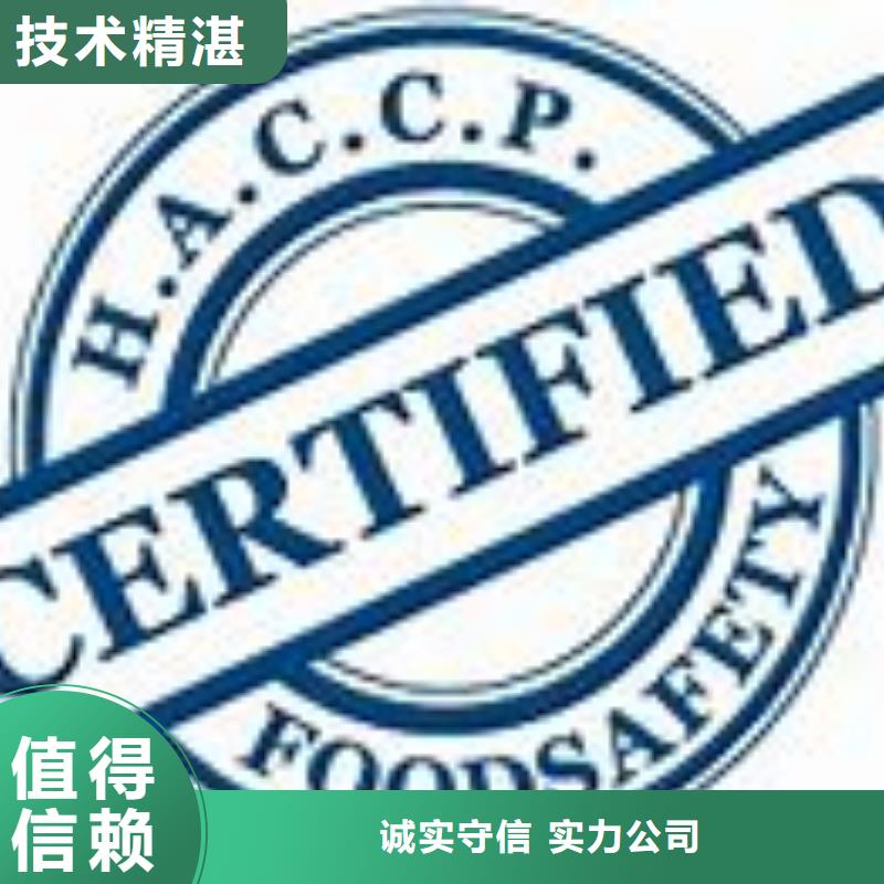 HACCP认证ISO13485认证行业口碑好