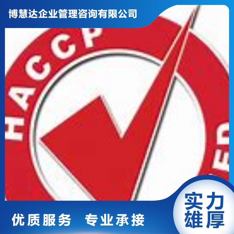 HACCP认证-ISO13485认证放心之选