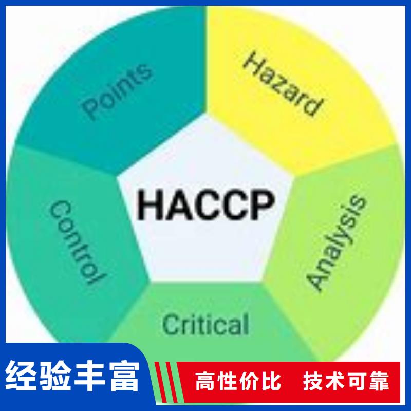 HACCP认证ISO14000\ESD防静电认证
