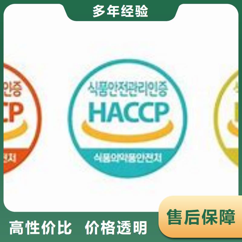 HACCP认证AS9100认证口碑商家