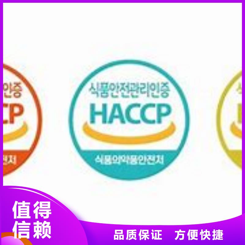 HACCP认证AS9100认证专业