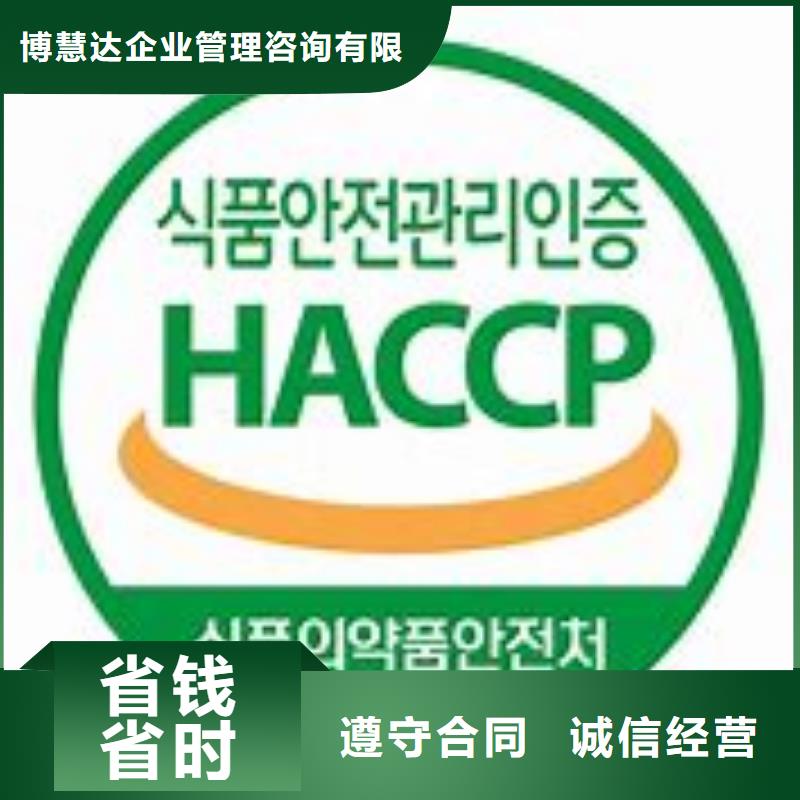 HACCP认证_AS9100认证专业