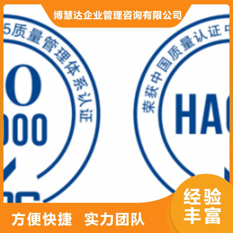 HACCP认证ISO13485认证2024专业的团队