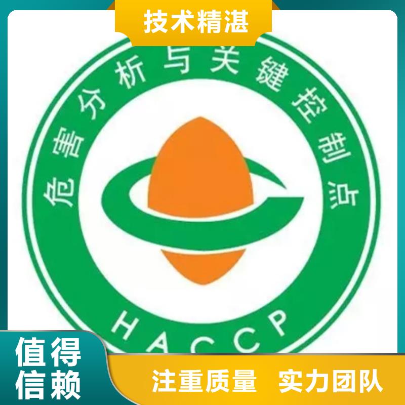 【HACCP认证】ISO13485认证讲究信誉