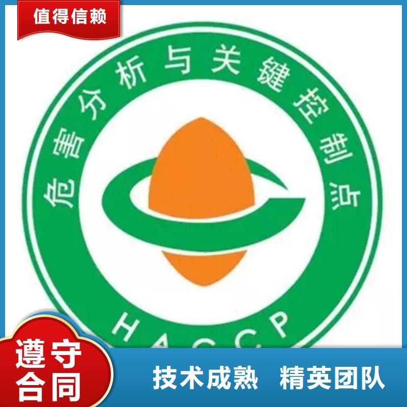 HACCP认证ISO10012认证放心