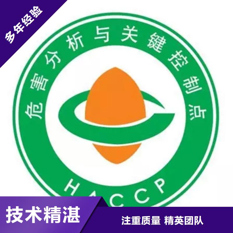 HACCP认证FSC认证优质服务