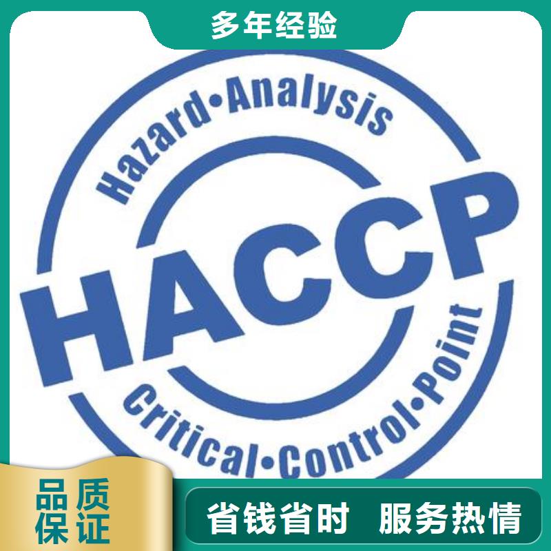 HACCP认证ISO10012认证放心