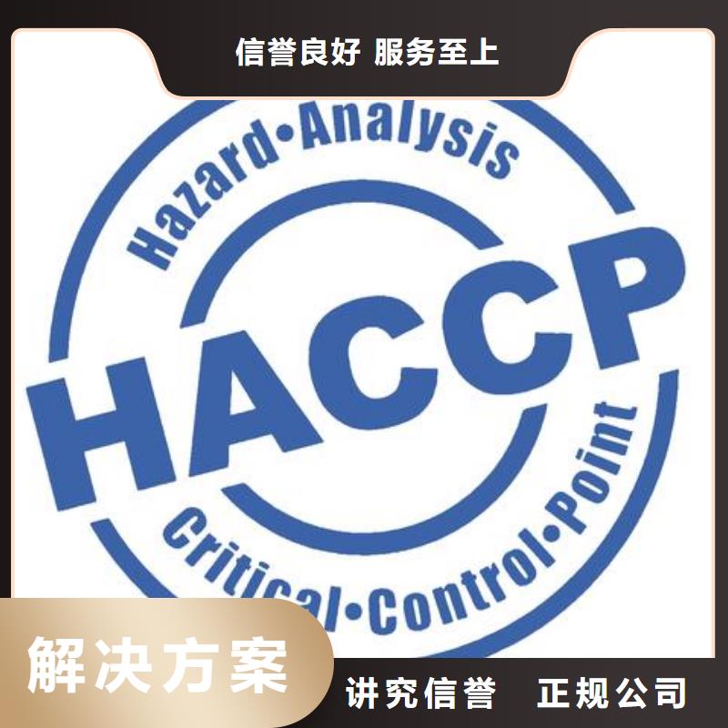 HACCP认证知识产权认证/GB29490高效快捷
