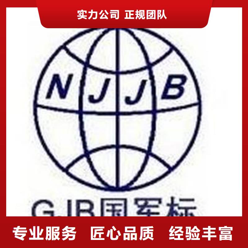 GJB9001C认证,ISO13485认证随叫随到