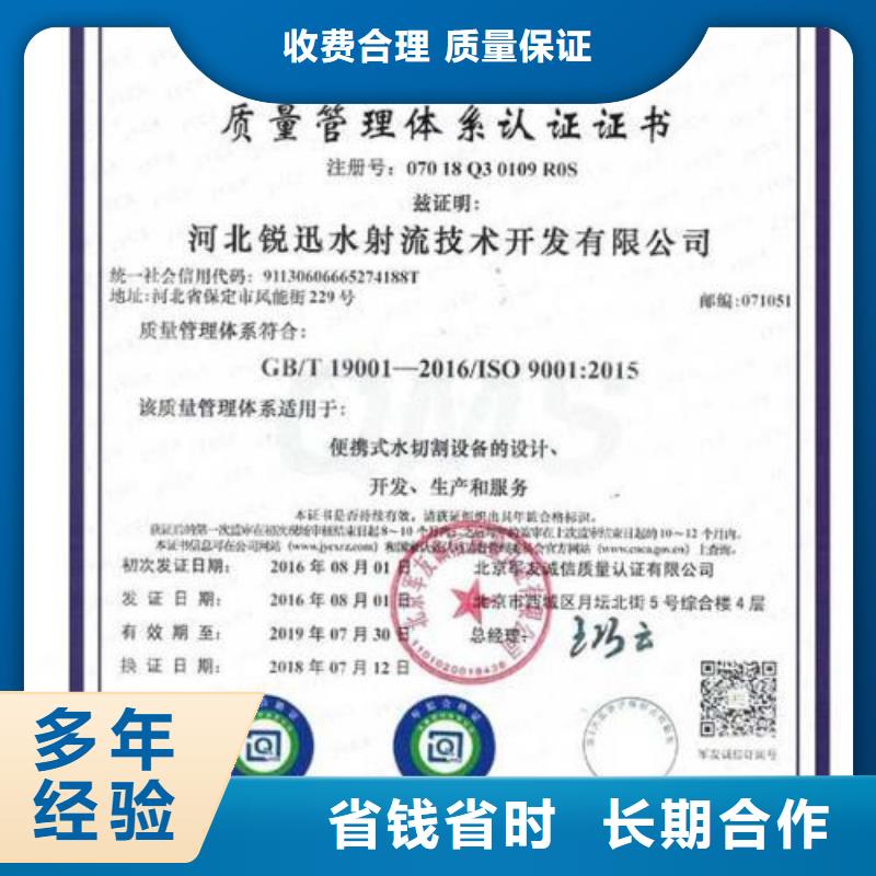 GJB9001C认证ISO14000\ESD防静电认证遵守合同