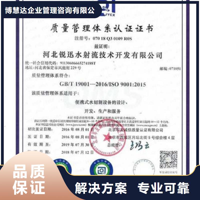 GJB9001C认证-ISO9001\ISO9000\ISO14001认证信誉保证