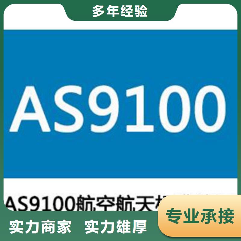 AS9100认证ISO13485认证服务至上