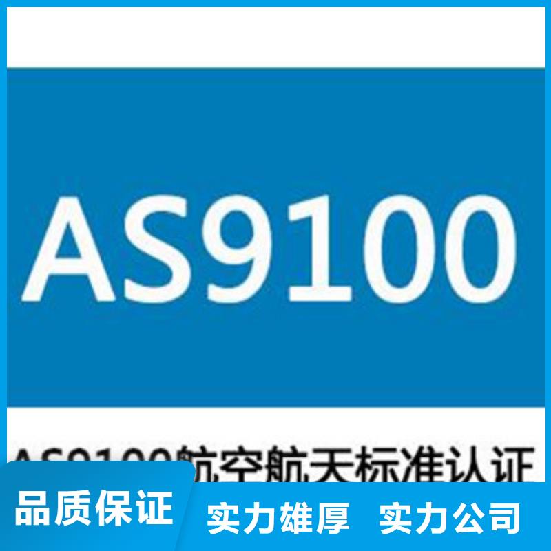 【AS9100认证】FSC认证质优价廉