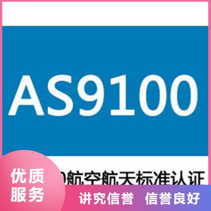 AS9100认证【ISO13485认证】经验丰富