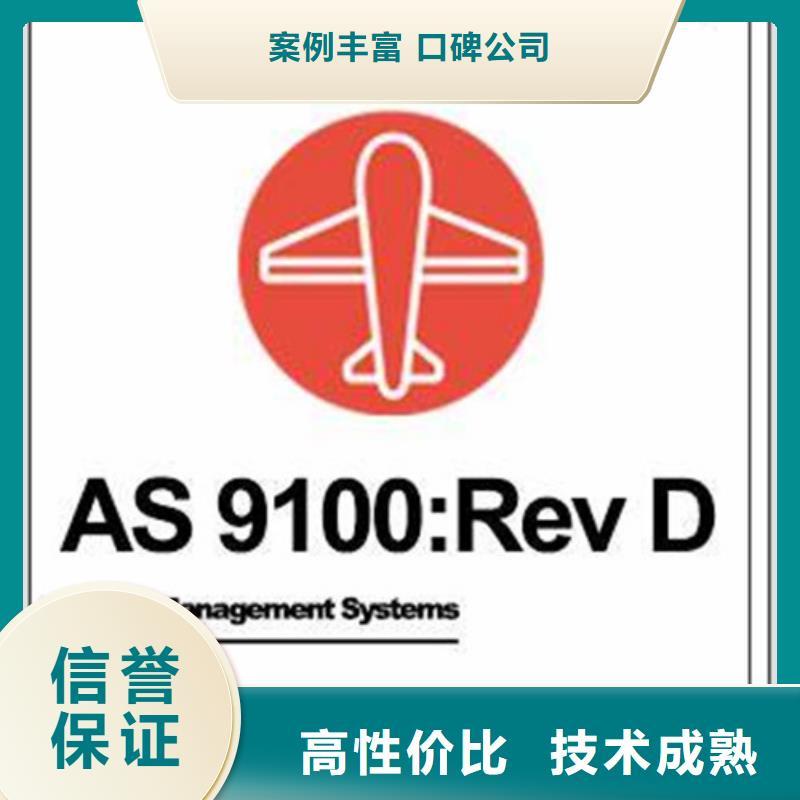 【AS9100认证】FSC认证质优价廉