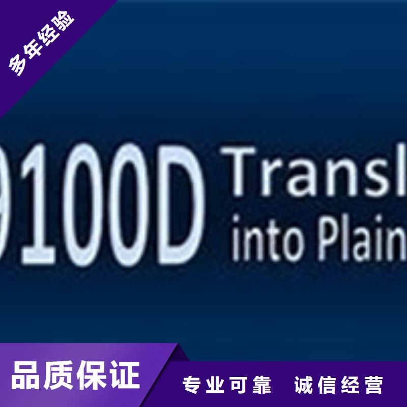 AS9100认证ISO13485认证先进的技术