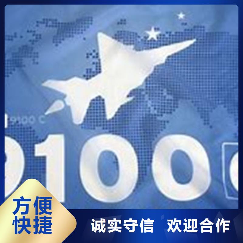 AS9100认证ISO13485认证一站式服务