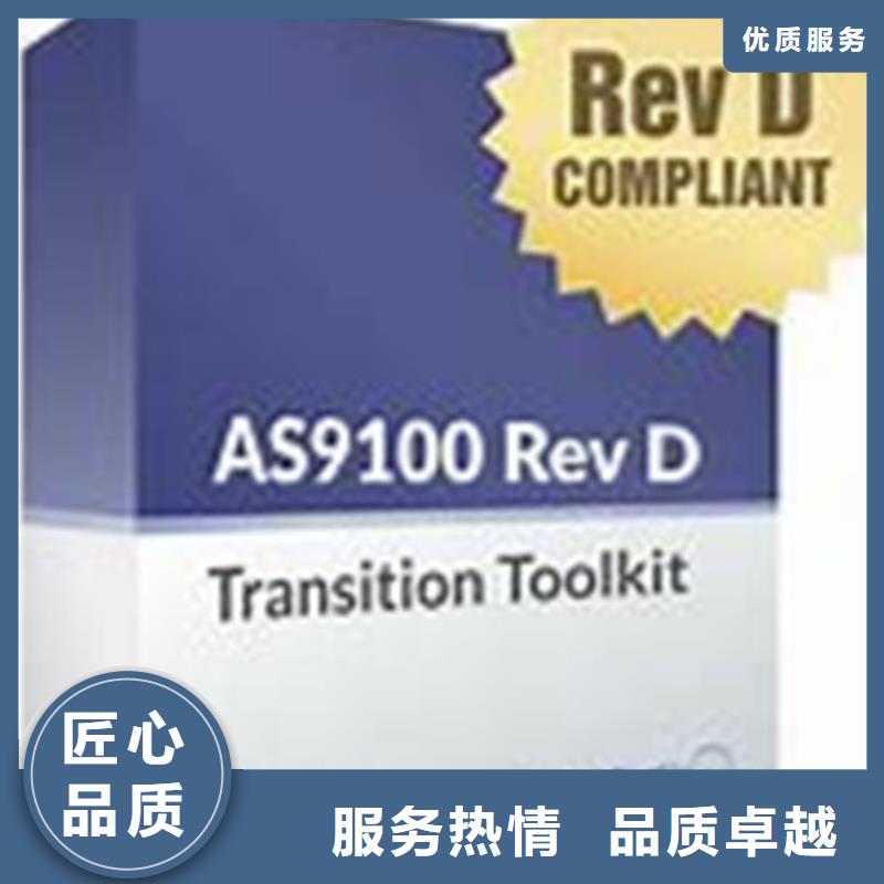 AS9100认证ISO13485认证先进的技术