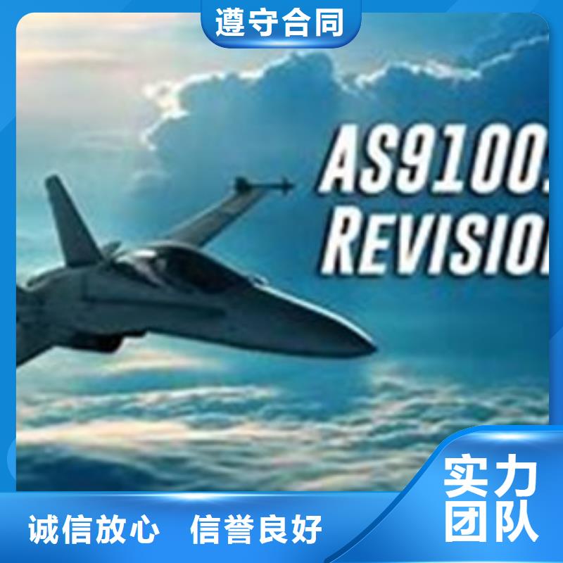 AS9100认证ISO13485认证多年行业经验
