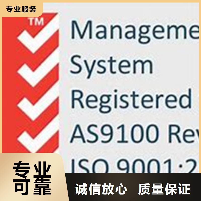 【AS9100认证】FSC认证承接