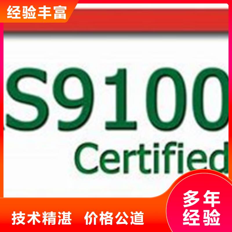 AS9100认证ISO13485认证多年行业经验