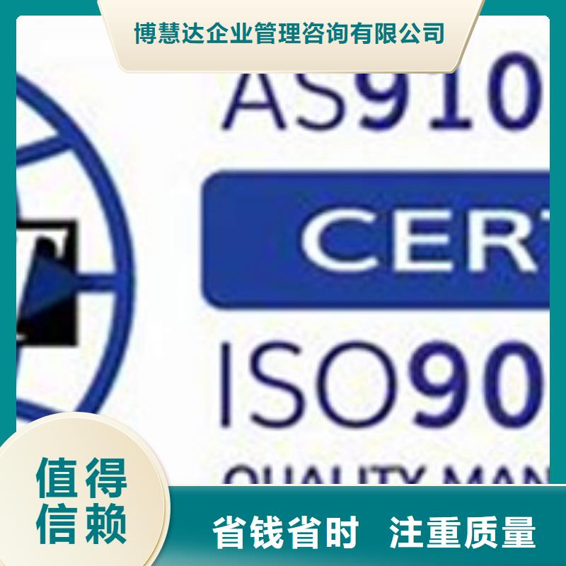 AS9100认证ISO13485认证多年行业经验