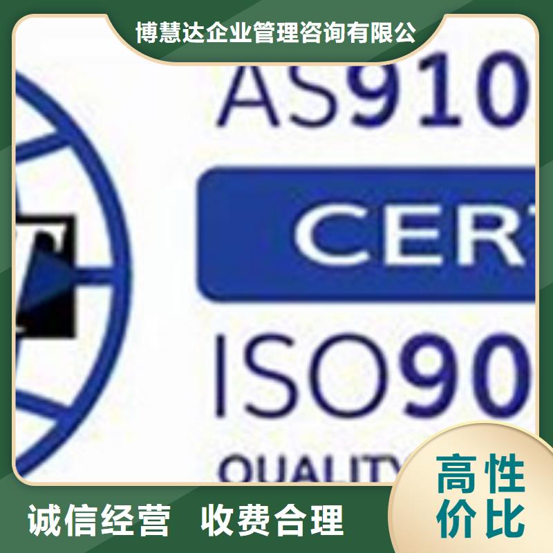 AS9100认证ISO13485认证信誉保证