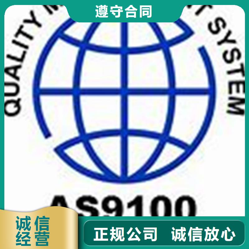 AS9100认证ISO10012认证省钱省时