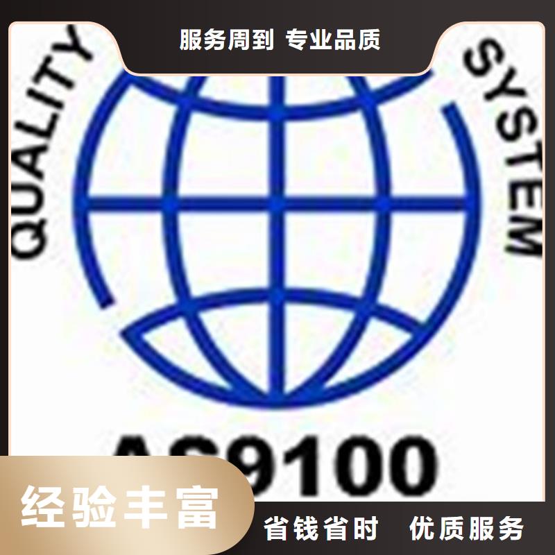 AS9100认证ISO13485认证遵守合同
