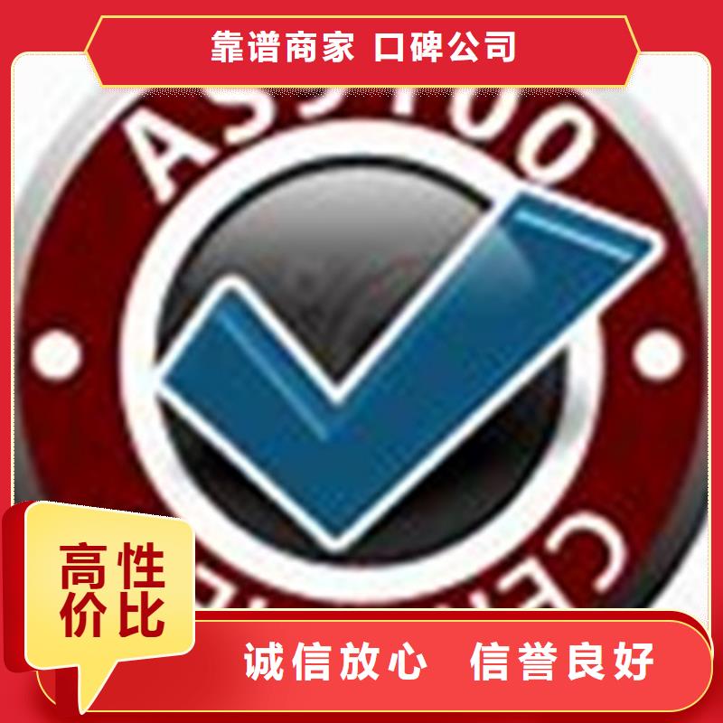AS9100认证ISO13485认证信誉保证