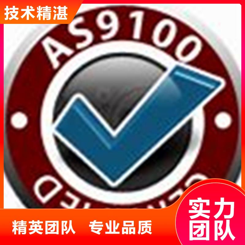 【AS9100认证】FSC认证高效