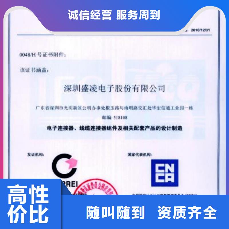 QC080000认证ISO13485认证专业公司