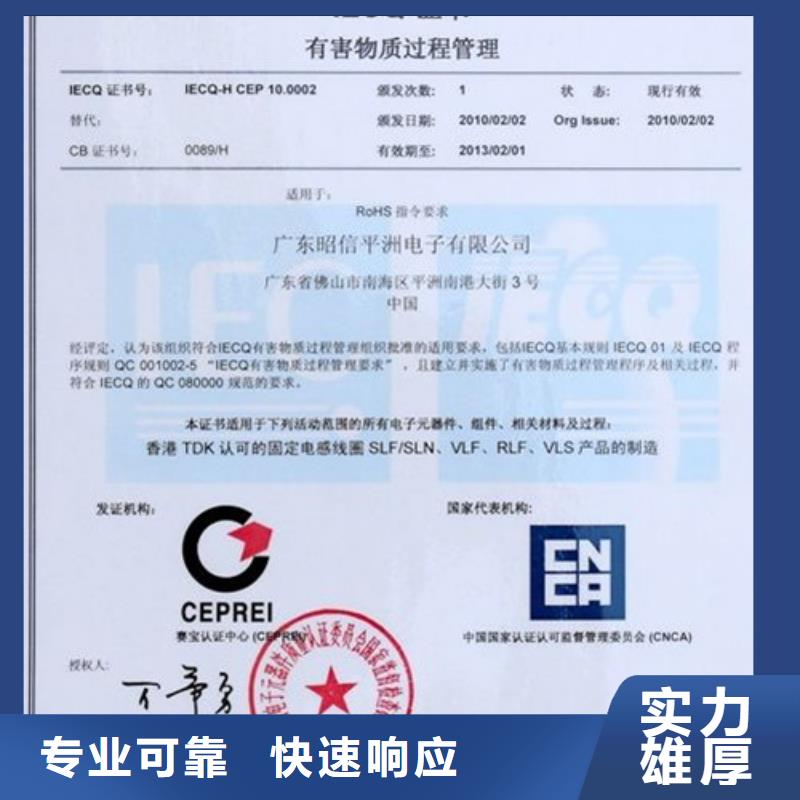 【QC080000认证】IATF16949认证精英团队
