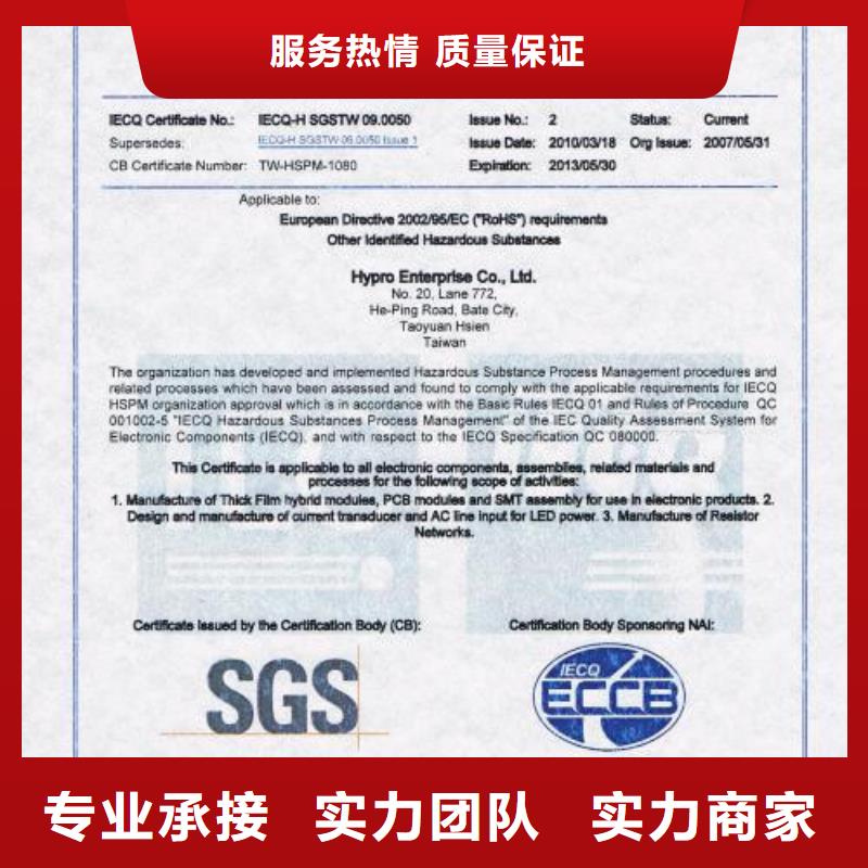 QC080000认证AS9100认证匠心品质