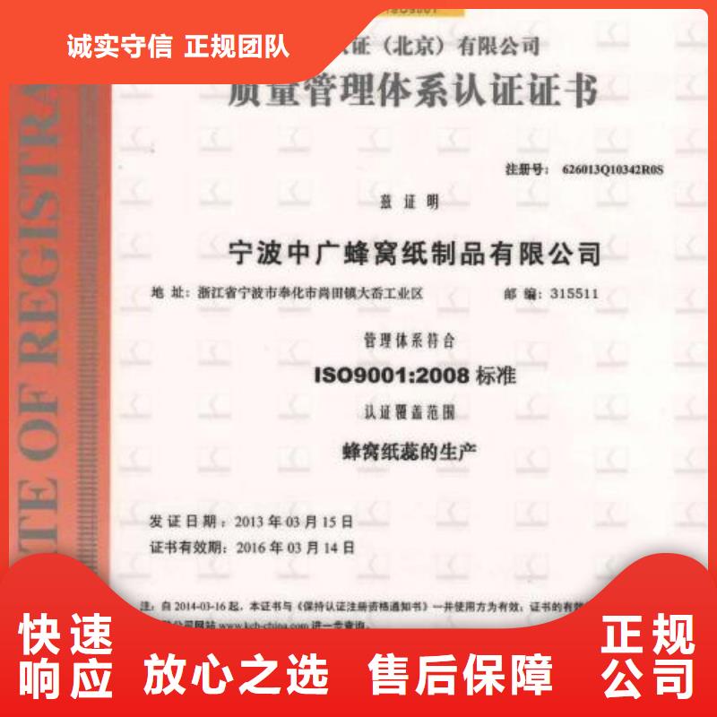 QC080000认证_GJB9001C认证快速响应