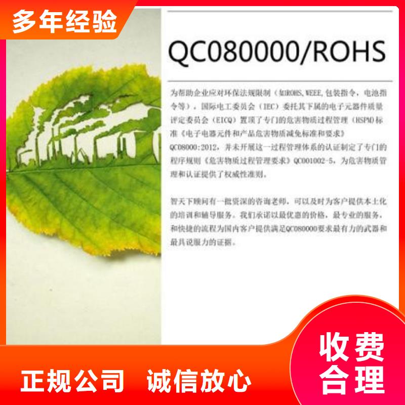 QC080000认证AS9100认证正规团队