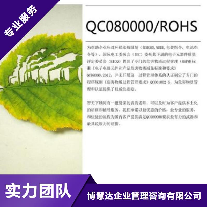 QC080000认证FSC认证服务至上