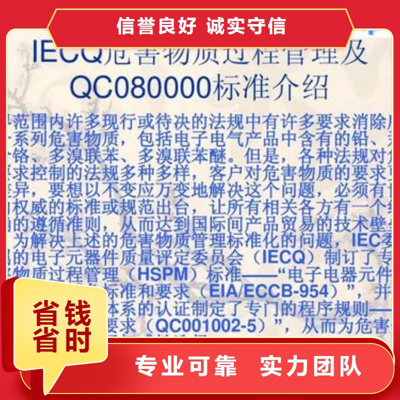 QC080000认证知识产权认证/GB29490快速响应